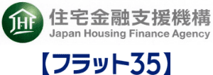 住宅金融支援機構｜フラット35