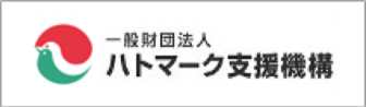 一般財団法人ハトマーク支援機構